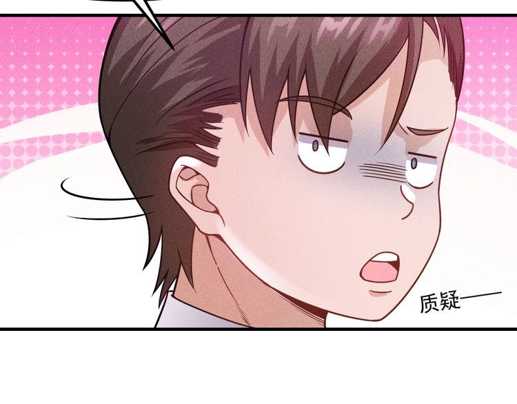 第123话 你想让我怎么穿？(1/2)-第124话