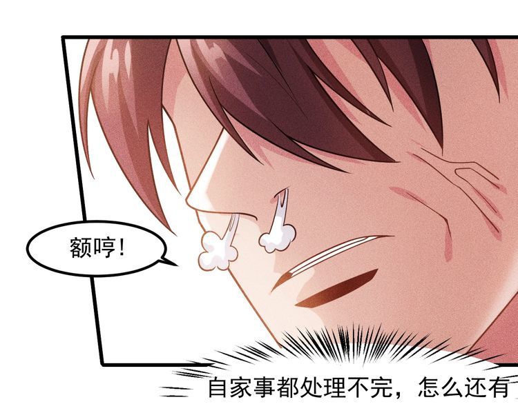 第123话 你想让我怎么穿？(1/2)-第124话