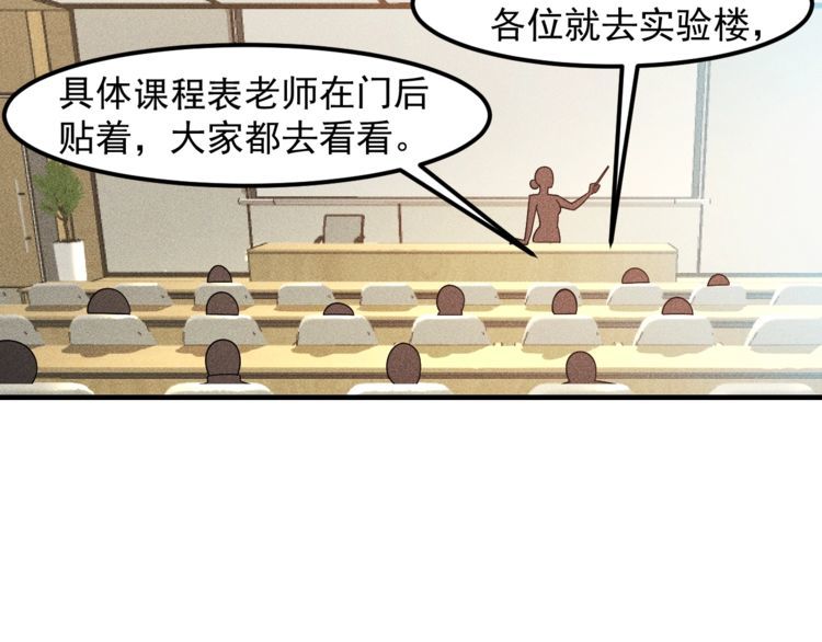 第123话 你想让我怎么穿？(1/2)-第124话