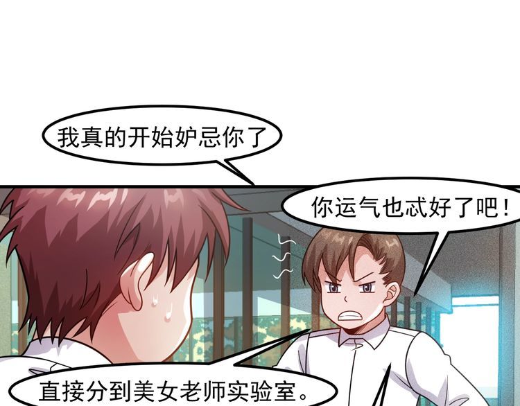 第123话 你想让我怎么穿？(1/2)-第124话