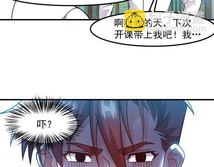 第123话 你想让我怎么穿？(1/2)-第124话
