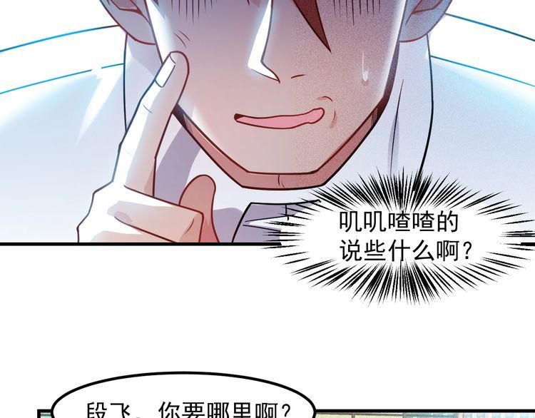 第123话 你想让我怎么穿？(1/2)-第124话