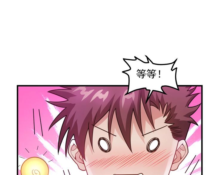 第123话 你想让我怎么穿？(1/2)-第124话