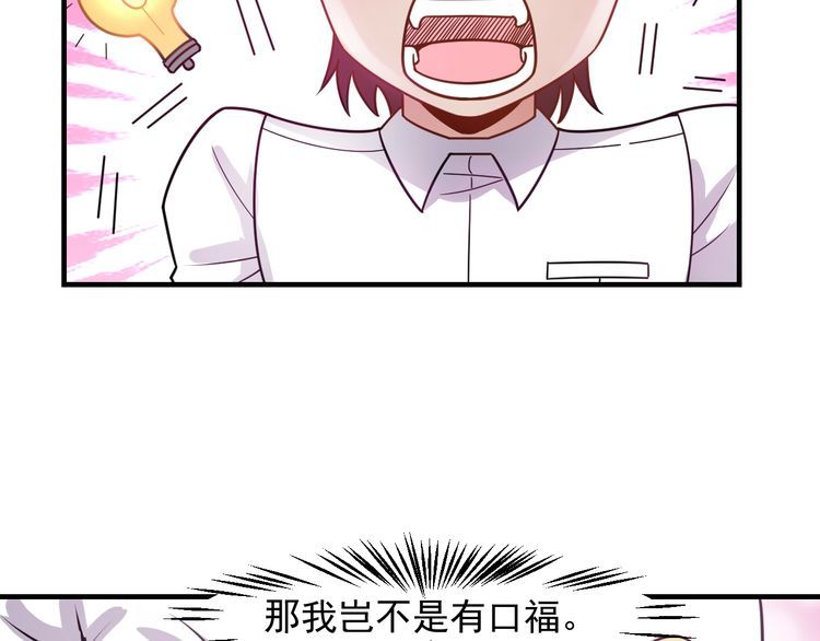 第123话 你想让我怎么穿？(1/2)-第124话