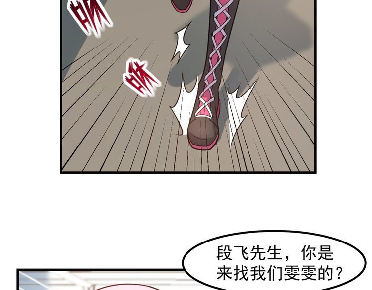 第123话 你想让我怎么穿？(1/2)-第124话