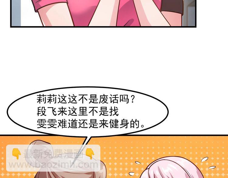 第123话 你想让我怎么穿？(1/2)-第124话