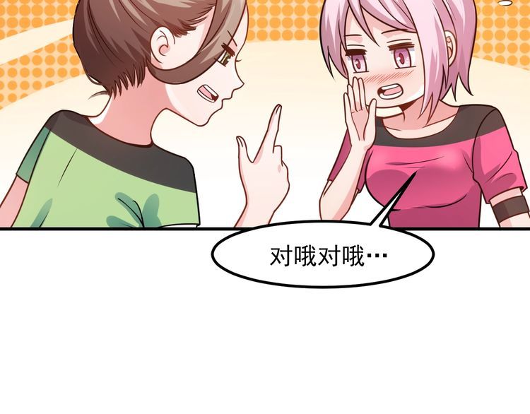 第123话 你想让我怎么穿？(1/2)-第124话