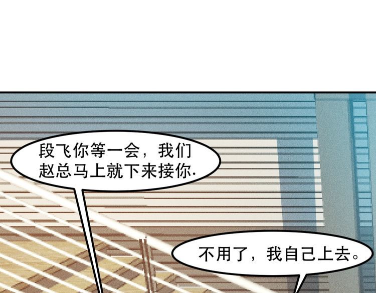 第123话 你想让我怎么穿？(1/2)-第124话