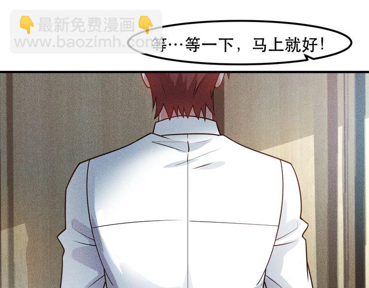 第123话 你想让我怎么穿？(1/2)-第124话