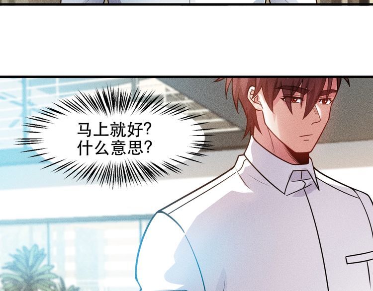 第123话 你想让我怎么穿？(1/2)-第124话