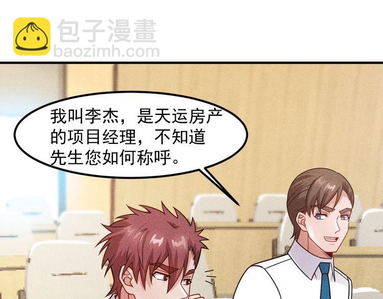 第123话 你想让我怎么穿？(1/2)-第124话