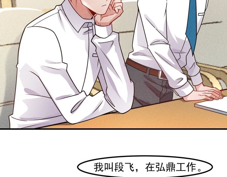 第123话 你想让我怎么穿？(1/2)-第124话