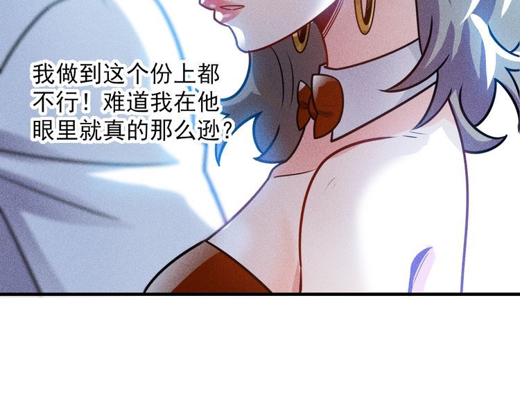 第125话 我哪里比不上她(1/2)-第126话