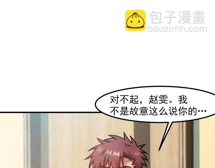 第125话 我哪里比不上她(1/2)-第126话