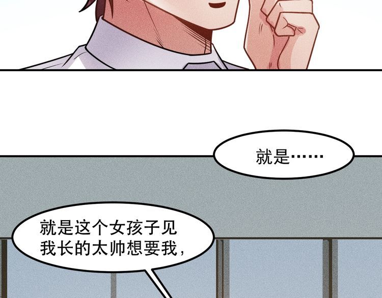 第125话 我哪里比不上她(1/2)-第126话