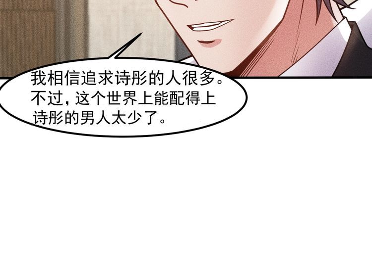 第129话 那个男人是谁(1/2)-第130话