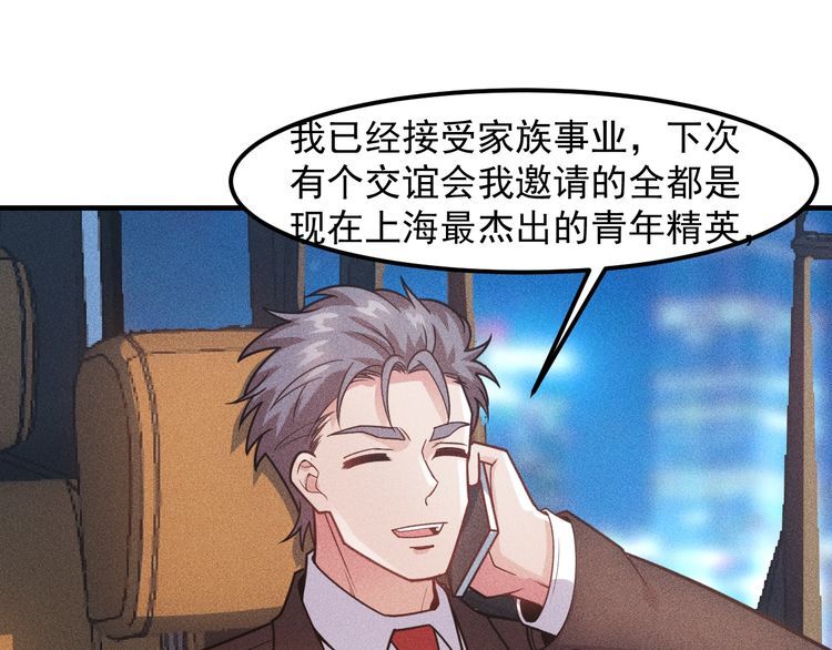 第129话 那个男人是谁(1/2)-第130话