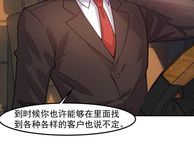 第129话 那个男人是谁(1/2)-第130话