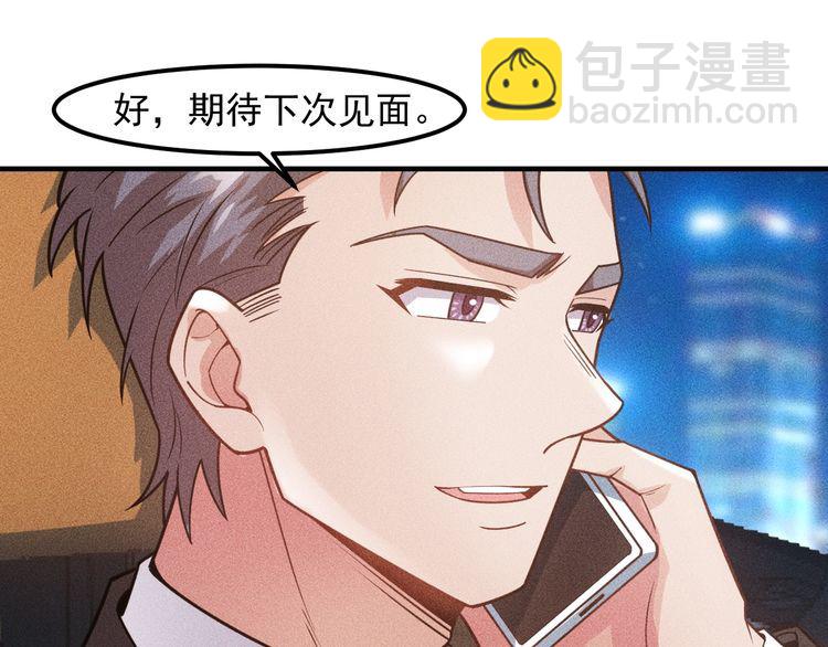 第129话 那个男人是谁(1/2)-第130话