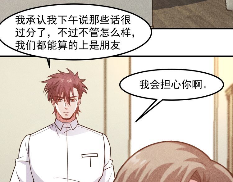 第131话 朋友关系(1/2)-第132话
