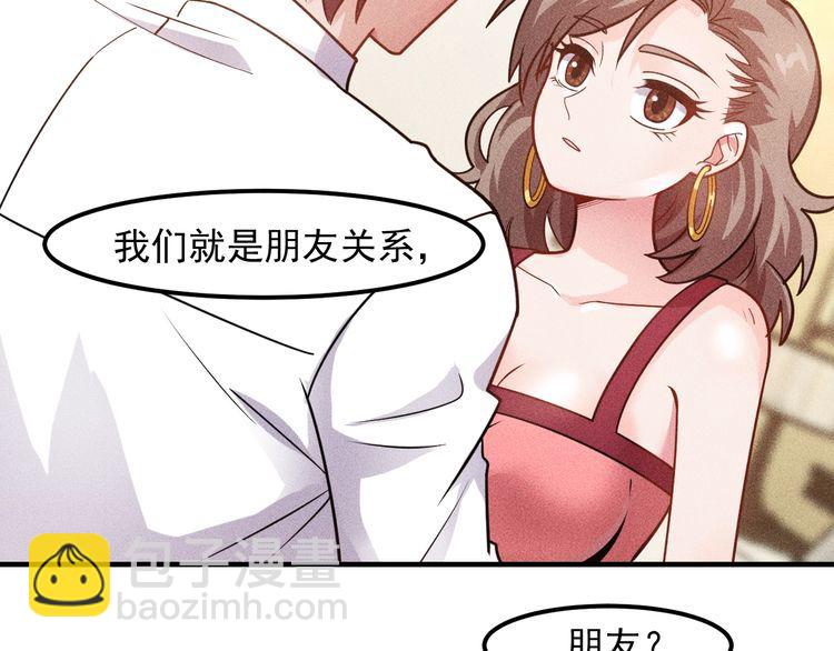 第131话 朋友关系(1/2)-第132话