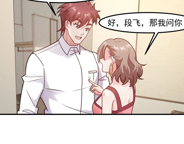 第131话 朋友关系(1/2)-第132话