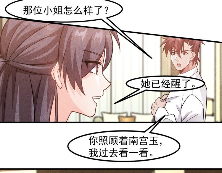 第131话 朋友关系(1/2)-第132话
