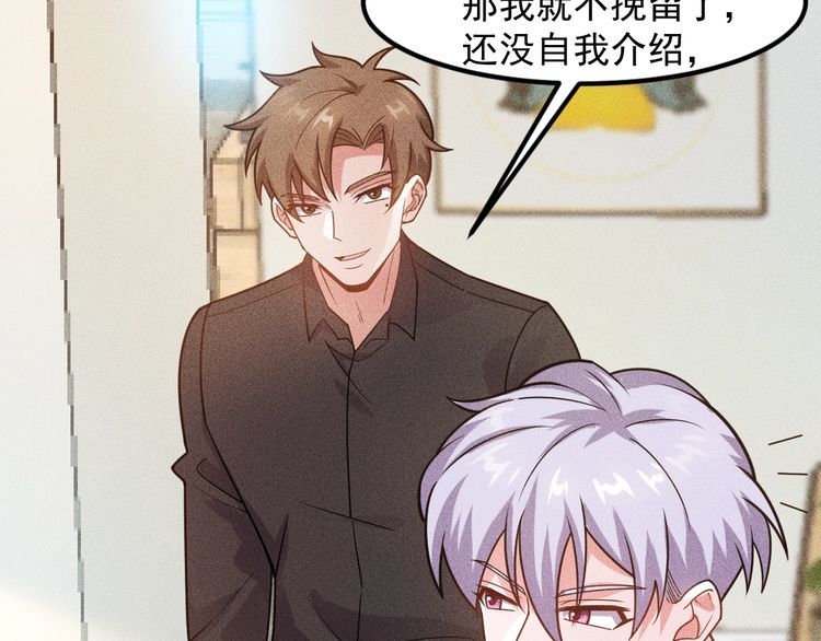 第133话 睡衣派对(1/2)-第134话