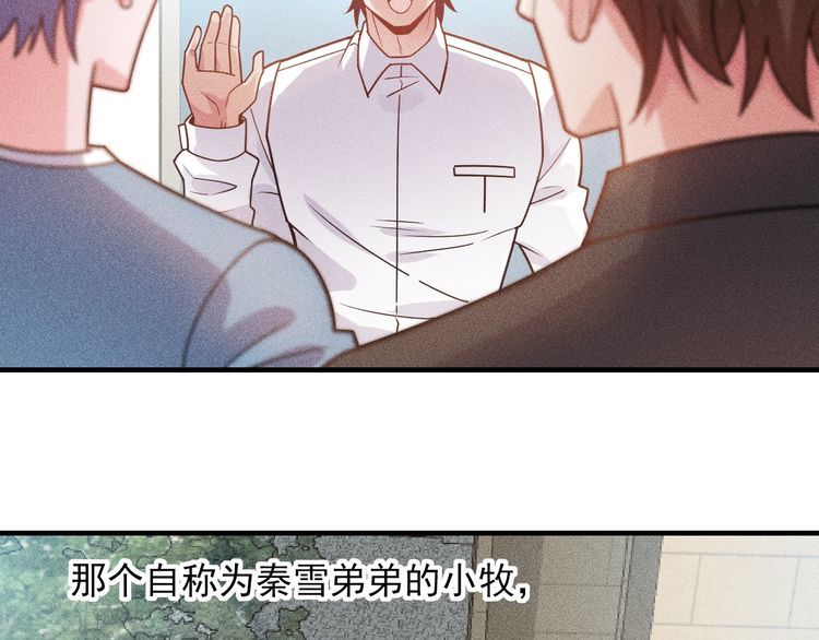第133话 睡衣派对(1/2)-第134话