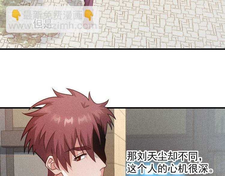 第133话 睡衣派对(1/2)-第134话