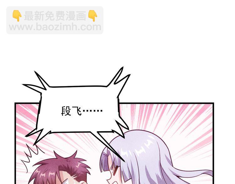 第133话 睡衣派对(1/2)-第134话
