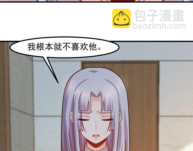 第133话 睡衣派对(1/2)-第134话