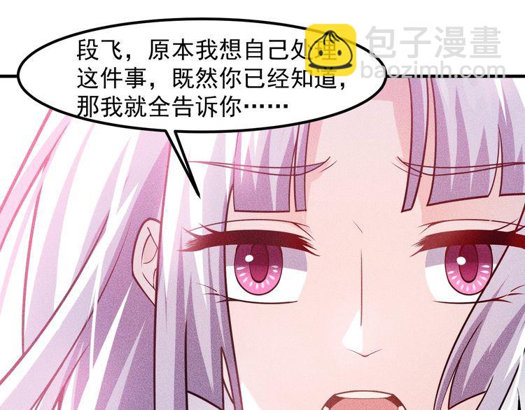 第133话 睡衣派对(1/2)-第134话