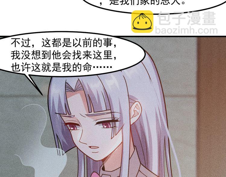 第133话 睡衣派对(1/2)-第134话