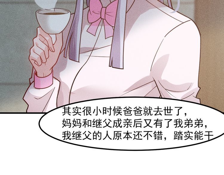 第133话 睡衣派对(1/2)-第134话