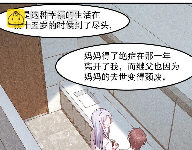 第133话 睡衣派对(1/2)-第134话