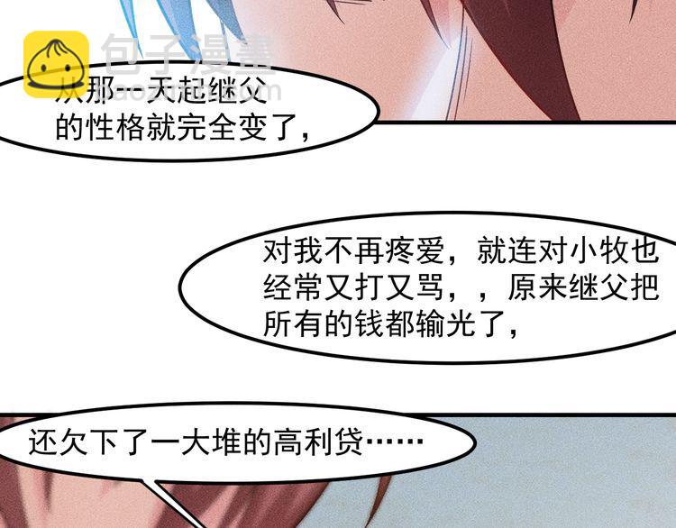 第133话 睡衣派对(1/2)-第134话