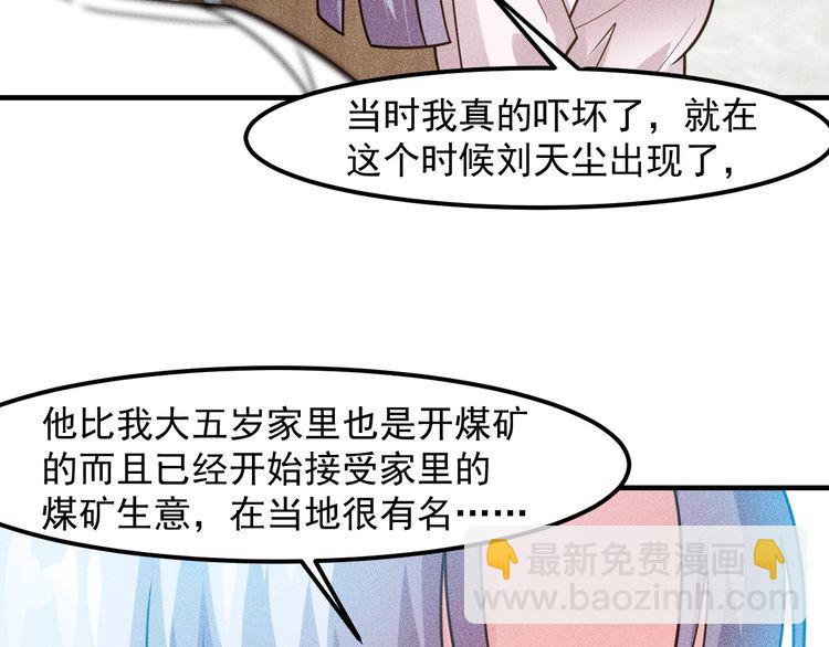 第133话 睡衣派对(1/2)-第134话