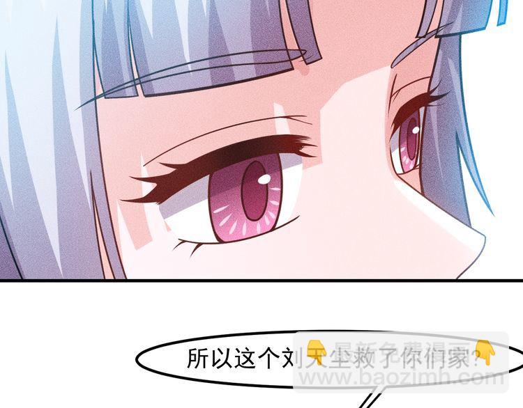 第133话 睡衣派对(1/2)-第134话