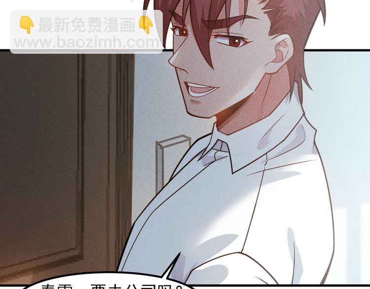 第133话 睡衣派对(1/2)-第134话