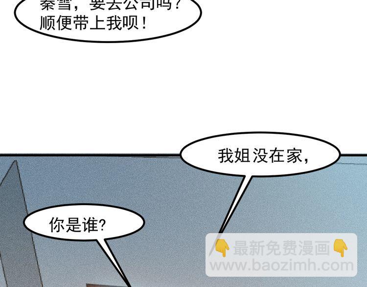 第133话 睡衣派对(1/2)-第134话