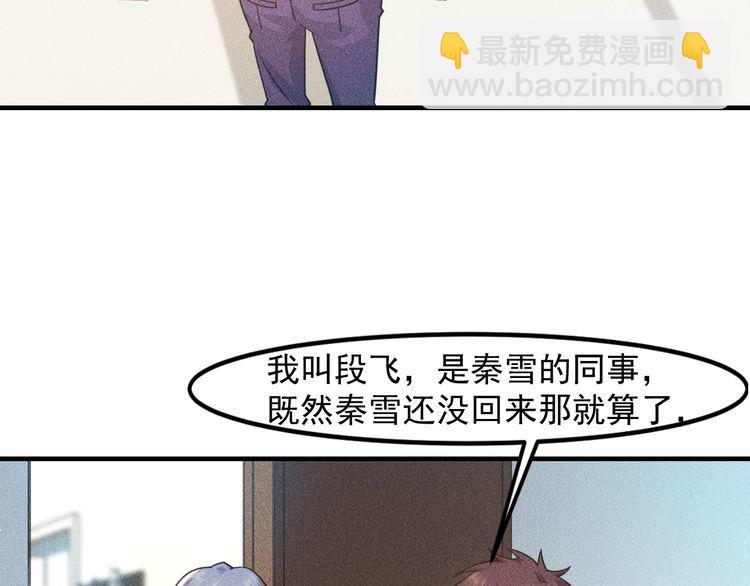 第133话 睡衣派对(1/2)-第134话