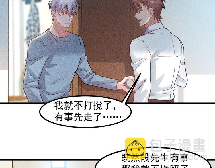 第133话 睡衣派对(1/2)-第134话