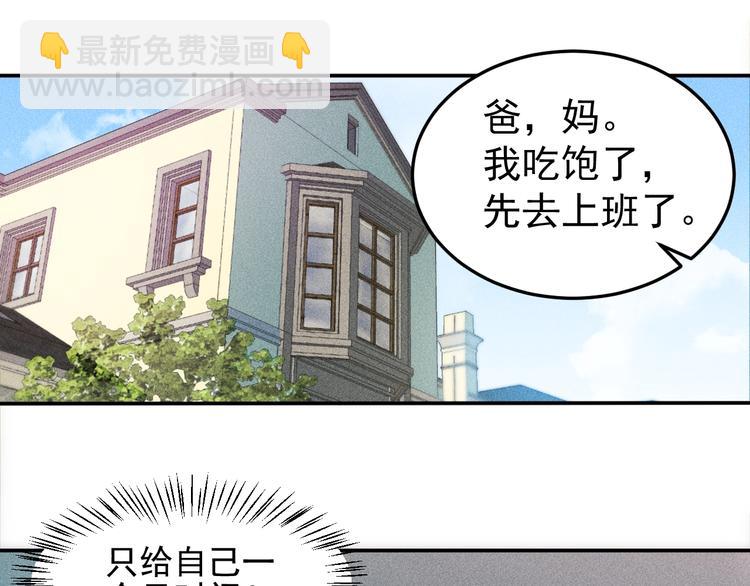 第13话 冰山美人太难推！(1/2)-第14话