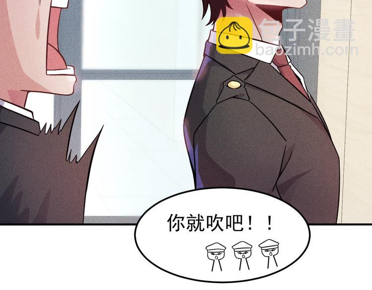 第13话 冰山美人太难推！(1/2)-第14话