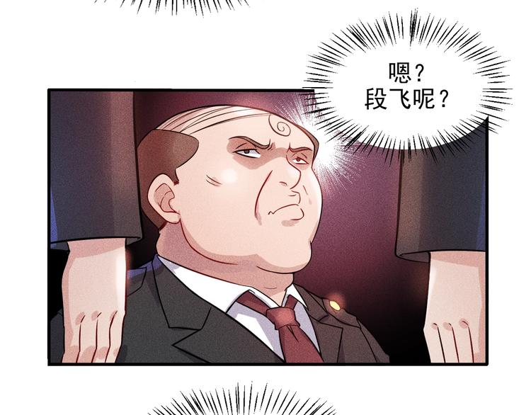 第13话 冰山美人太难推！(1/2)-第14话