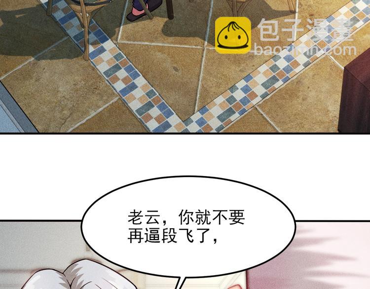 第13话 冰山美人太难推！(1/2)-第14话