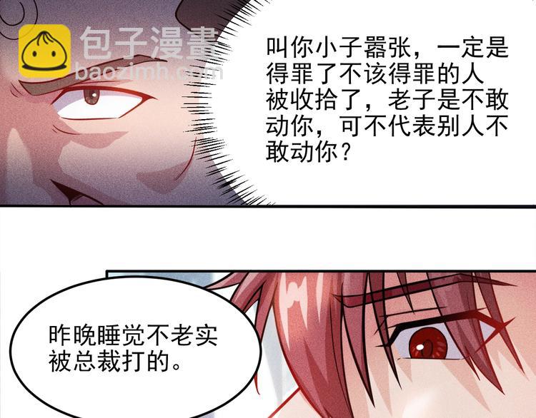 第13话 冰山美人太难推！(1/2)-第14话