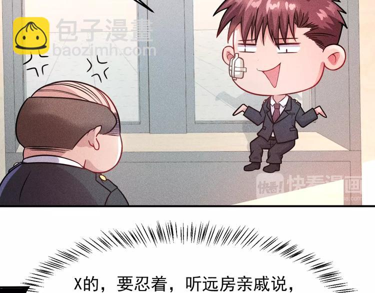 第13话 冰山美人太难推！(1/2)-第14话
