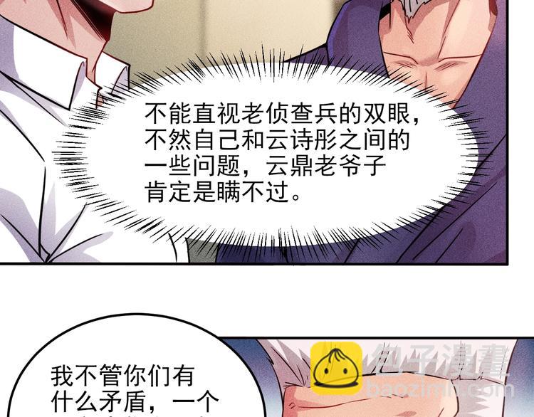 第13话 冰山美人太难推！(1/2)-第14话